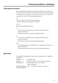 Страница 13