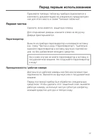 Страница 17