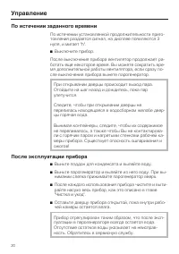 Страница 20
