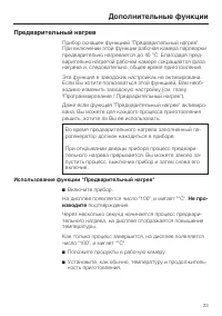 Страница 23