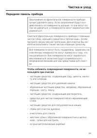 Страница 29
