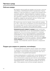 Страница 30