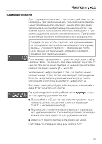 Страница 33