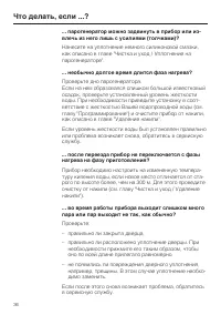 Страница 36