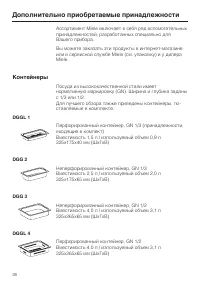 Страница 38