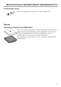 Страница 41
