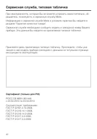 Страница 42