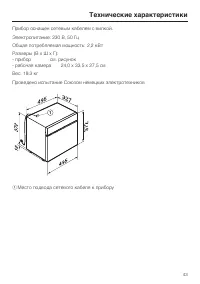 Страница 43