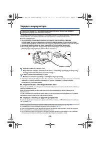 Страница 13