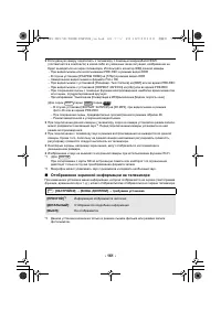 Страница 161