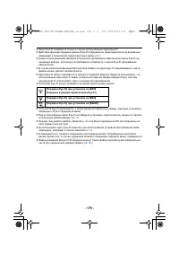 Страница 179