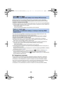 Страница 20