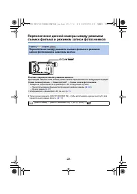 Страница 22