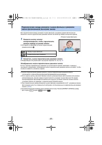 Страница 23
