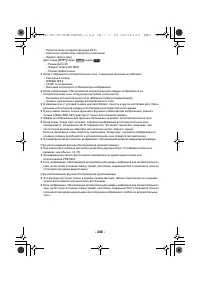 Страница 246