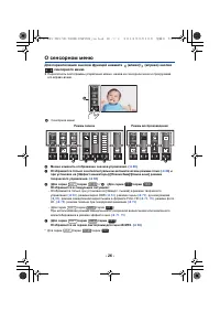 Страница 26