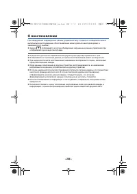 Страница 266