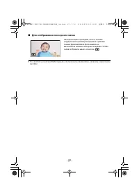 Страница 27