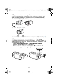 Страница 31