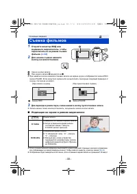 Страница 33