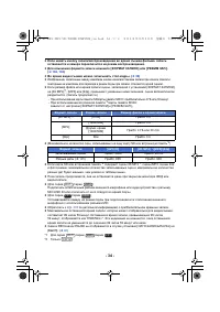 Страница 34
