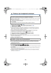 Страница 79
