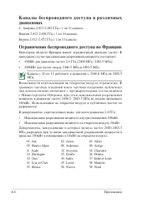 Страница 54