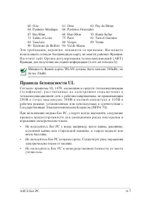Страница 55