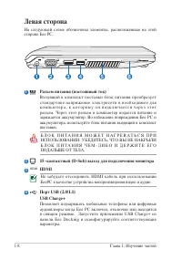 Страница 16