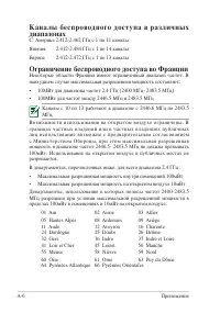 Страница 54
