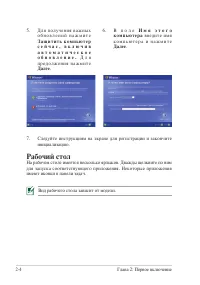 Страница 24