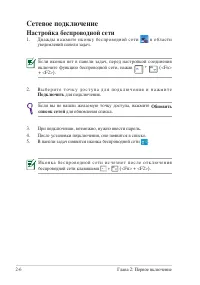 Страница 26
