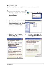Страница 27