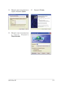 Страница 29