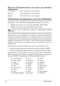 Страница 54