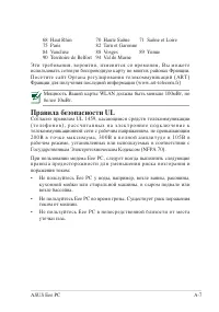 Страница 55