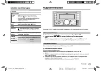 Страница 105