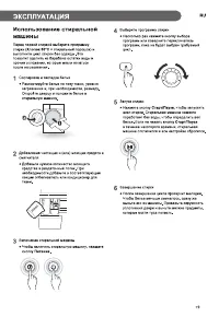 Страница 19