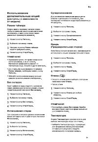 Страница 31