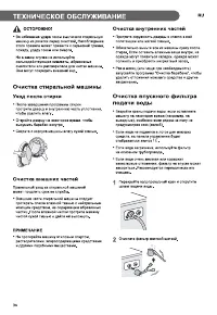 Страница 34
