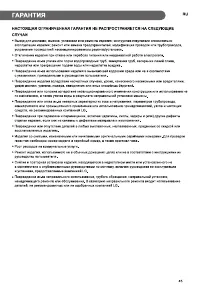 Страница 45