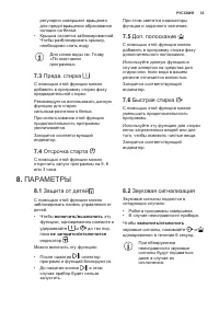 Страница 33
