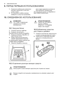 Страница 34