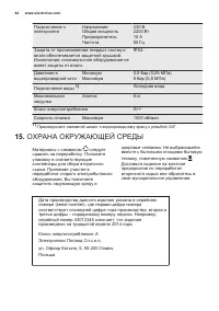 Страница 44
