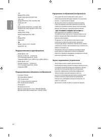 Страница 22