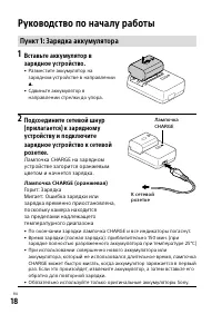 Страница 18