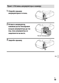 Страница 19