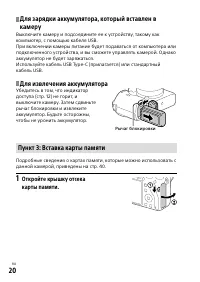 Страница 20