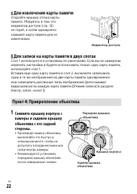 Страница 22