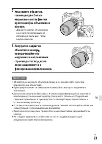 Страница 23